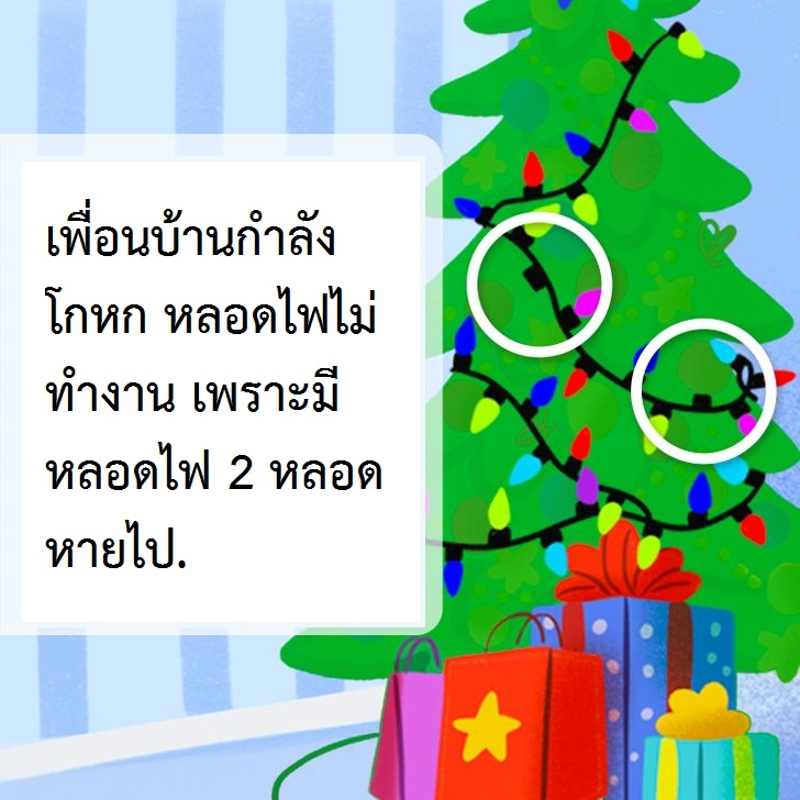 ตำรวจรู้ได้อย่างไรว่าชายคนนั้นโกหก?