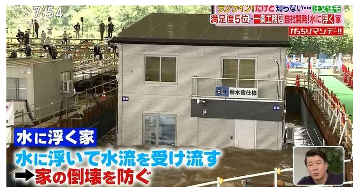 บริษัทญี่ปุ่นประดิษฐ์ "บ้านลอยน้ำ" ป้องกันน้ำท่วม